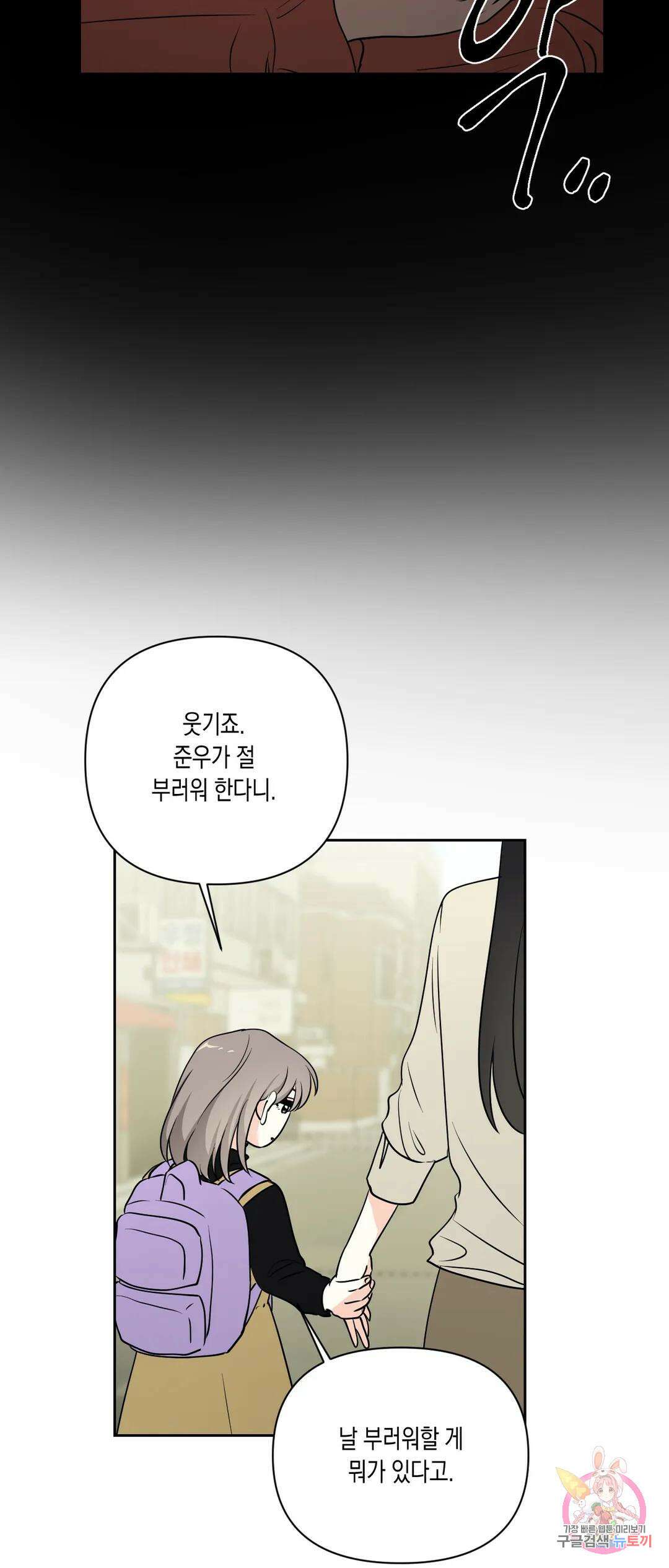 나의 여름에게 41화 13