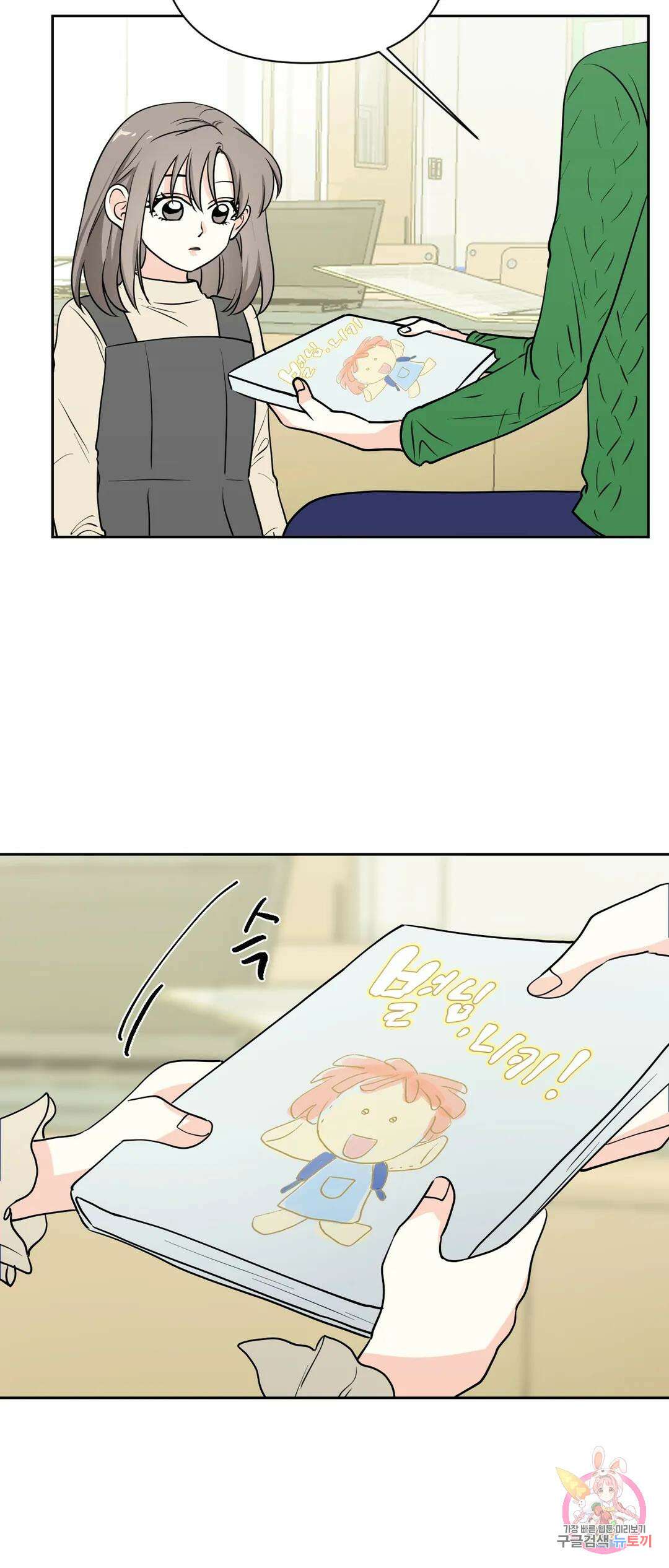 나의 여름에게 41화 30