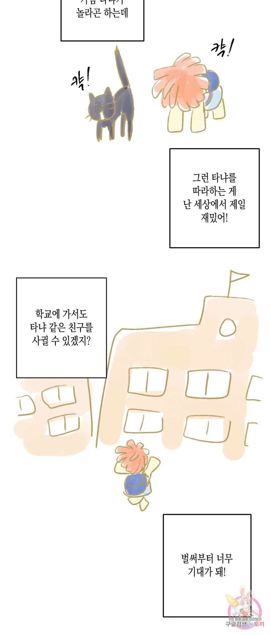 나의 여름에게 41화 35