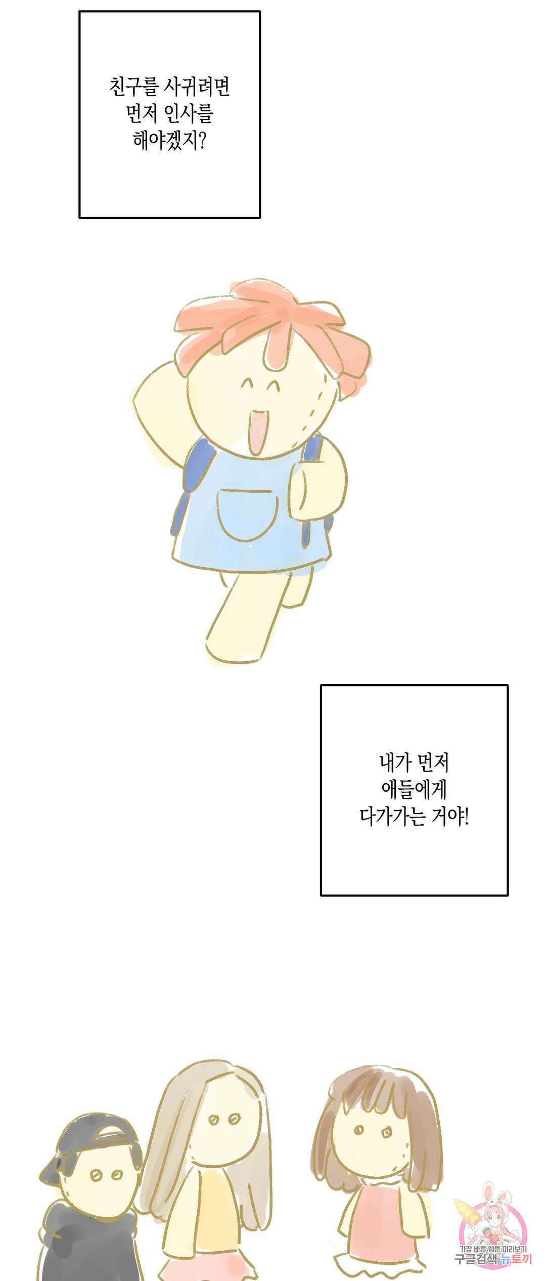 나의 여름에게 41화 36