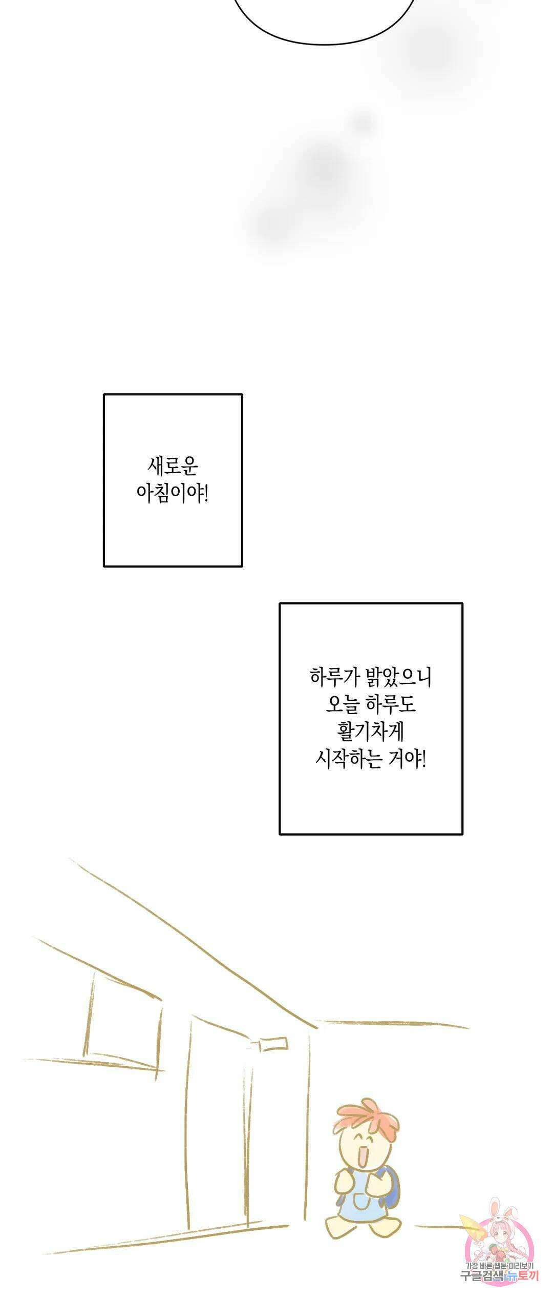 나의 여름에게 41화 41