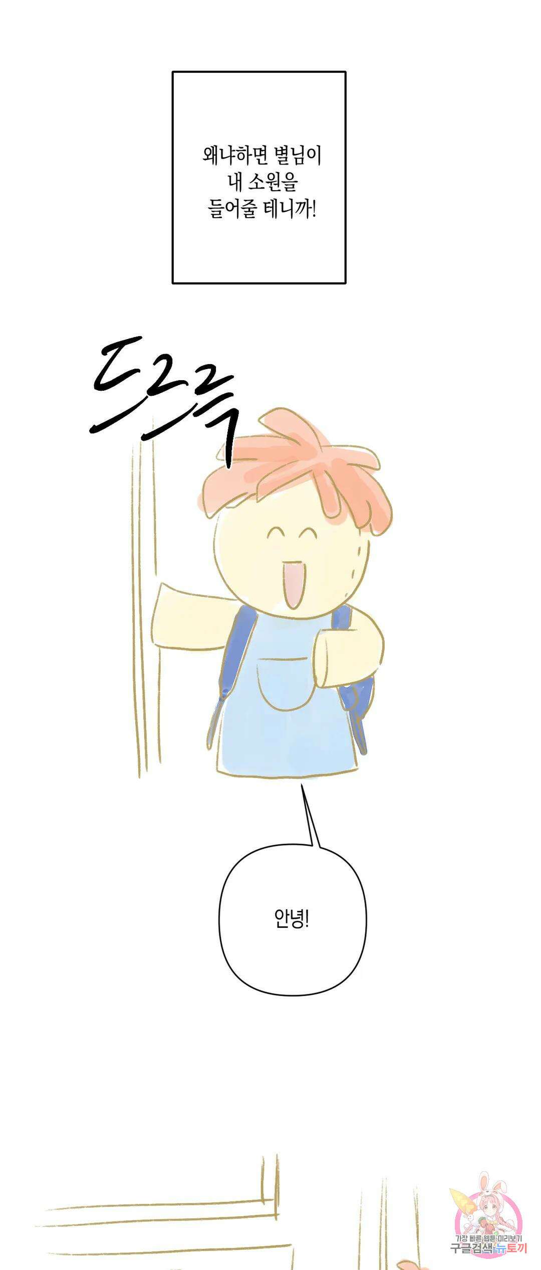 나의 여름에게 41화 42