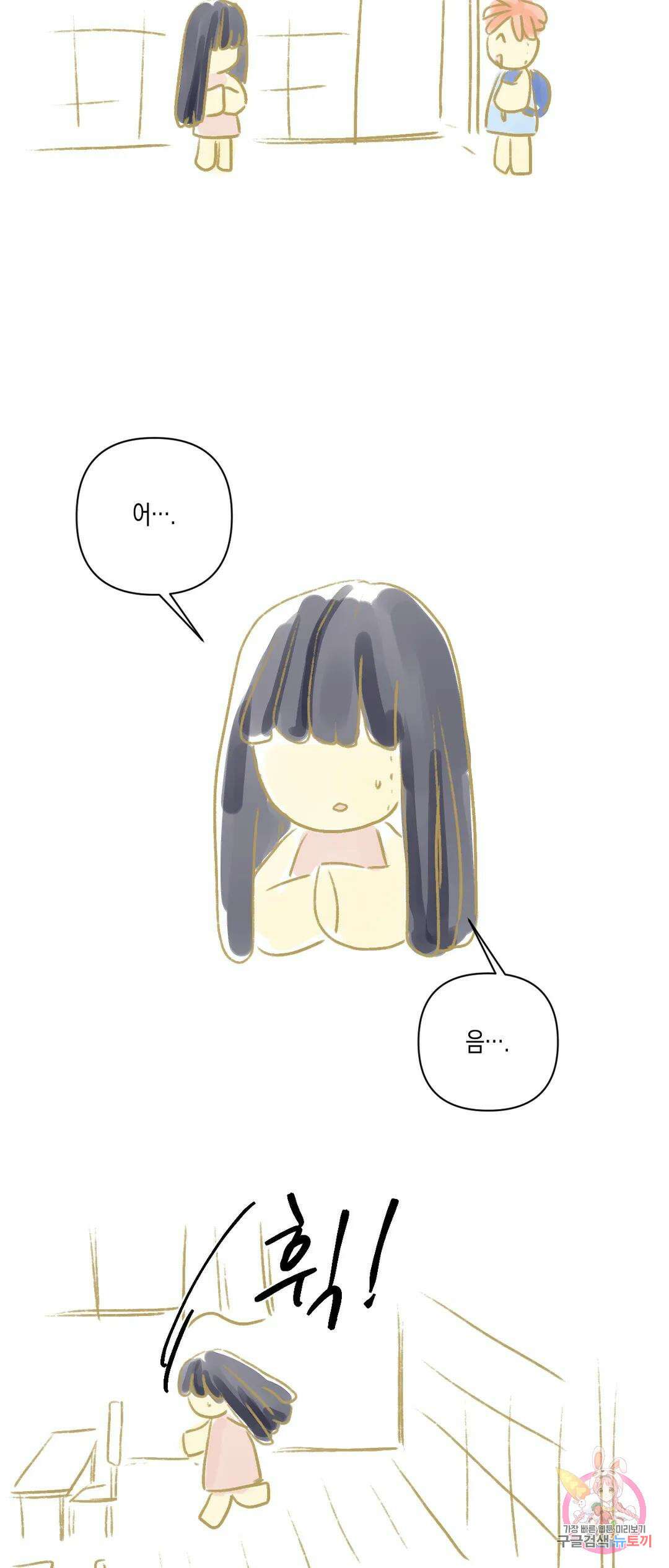 나의 여름에게 41화 43