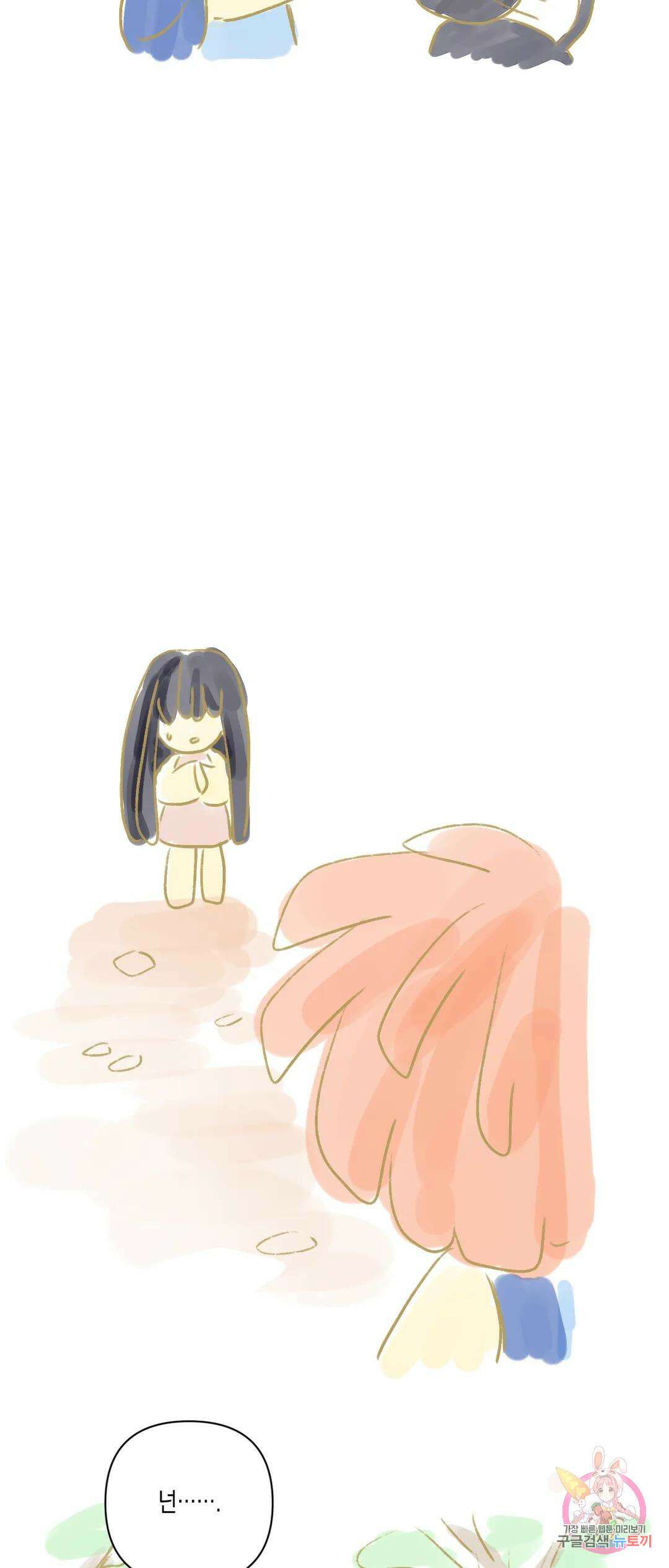 나의 여름에게 41화 48