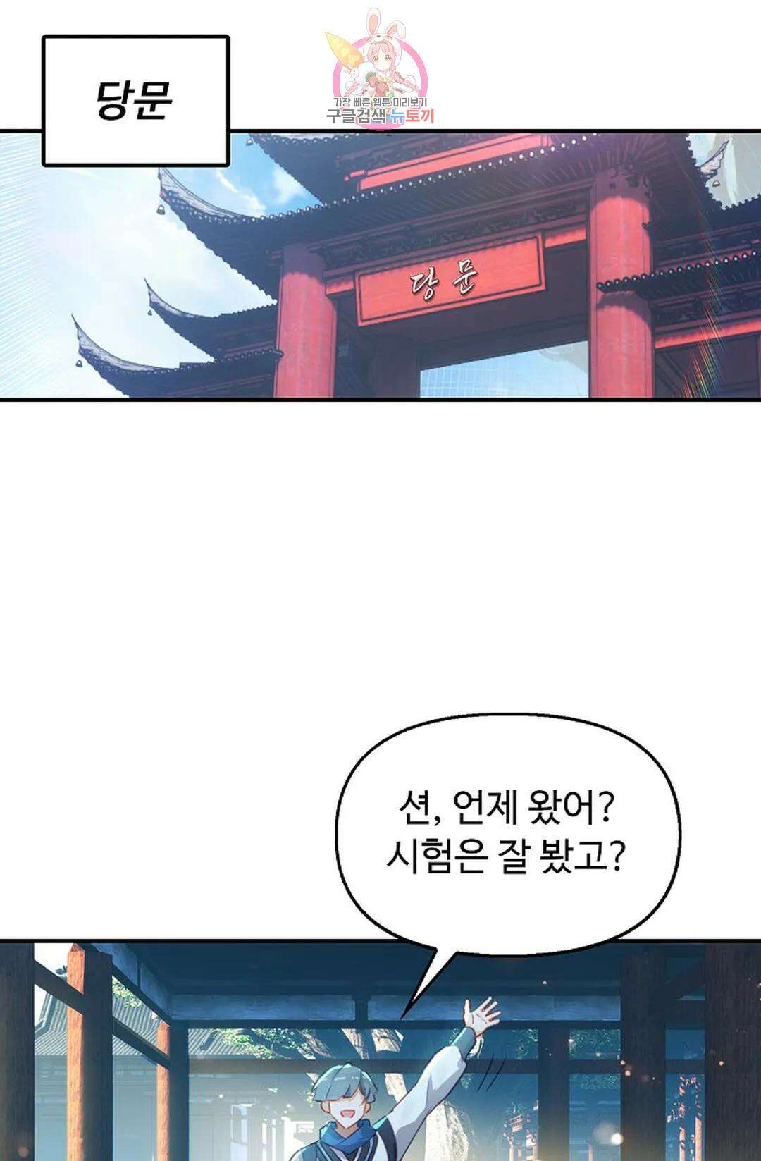 엘피스 전기:더 라스트 331화 3