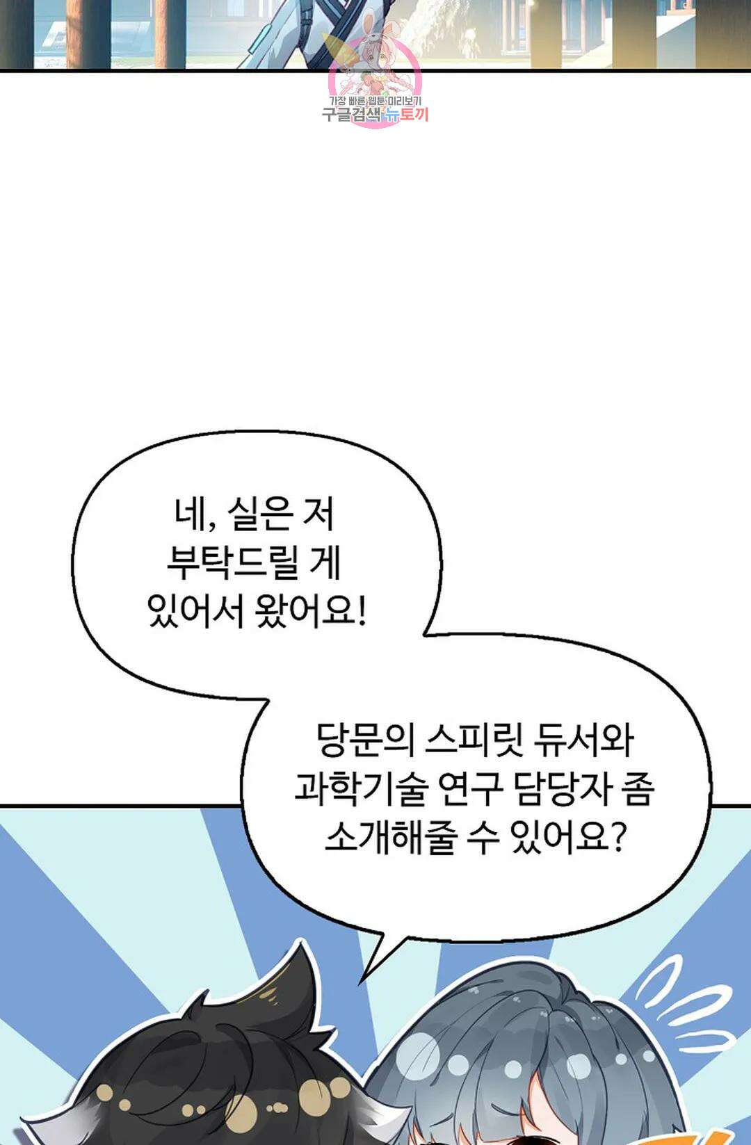엘피스 전기:더 라스트 331화 4