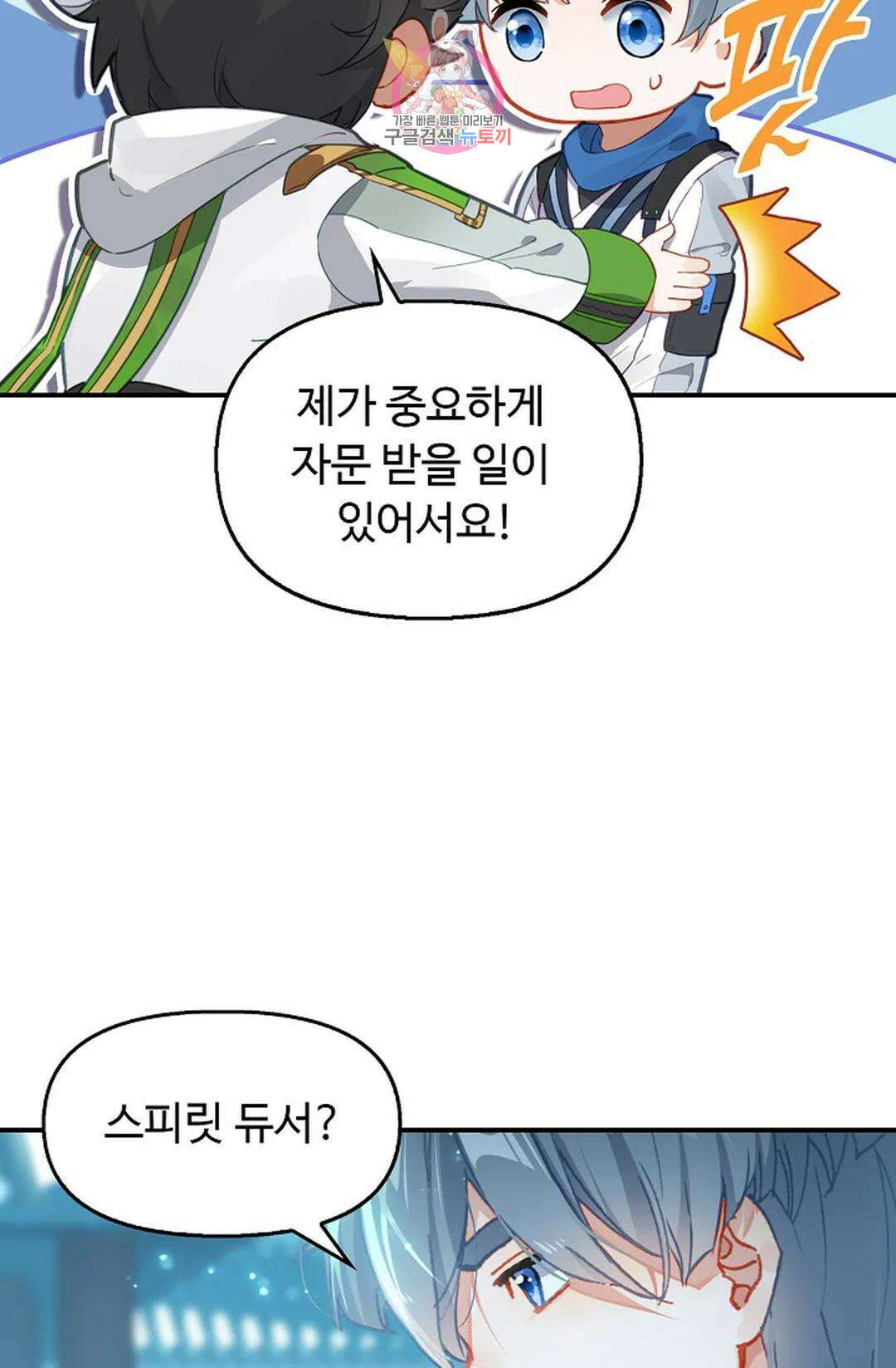 엘피스 전기:더 라스트 331화 5