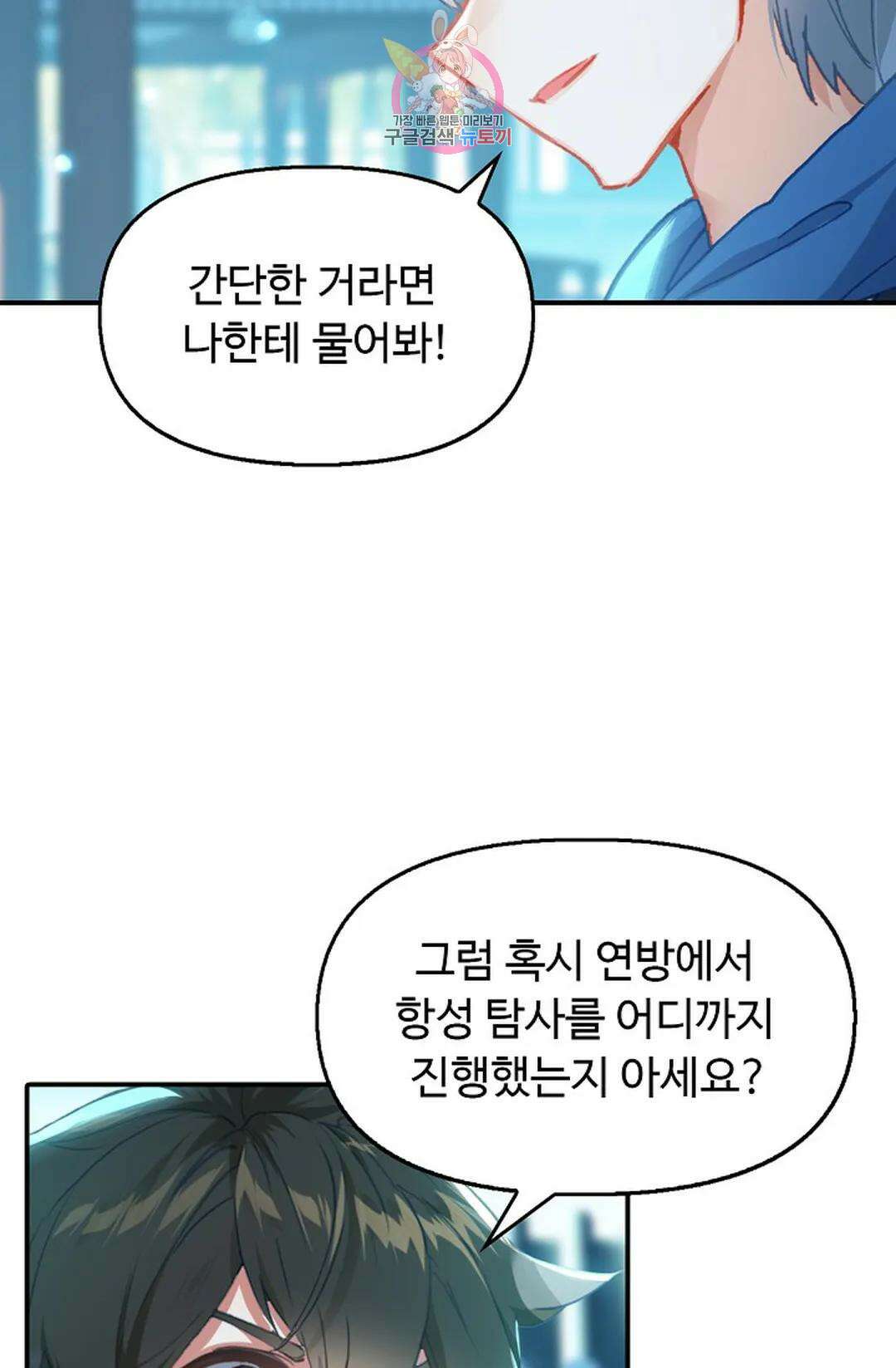 엘피스 전기:더 라스트 331화 6