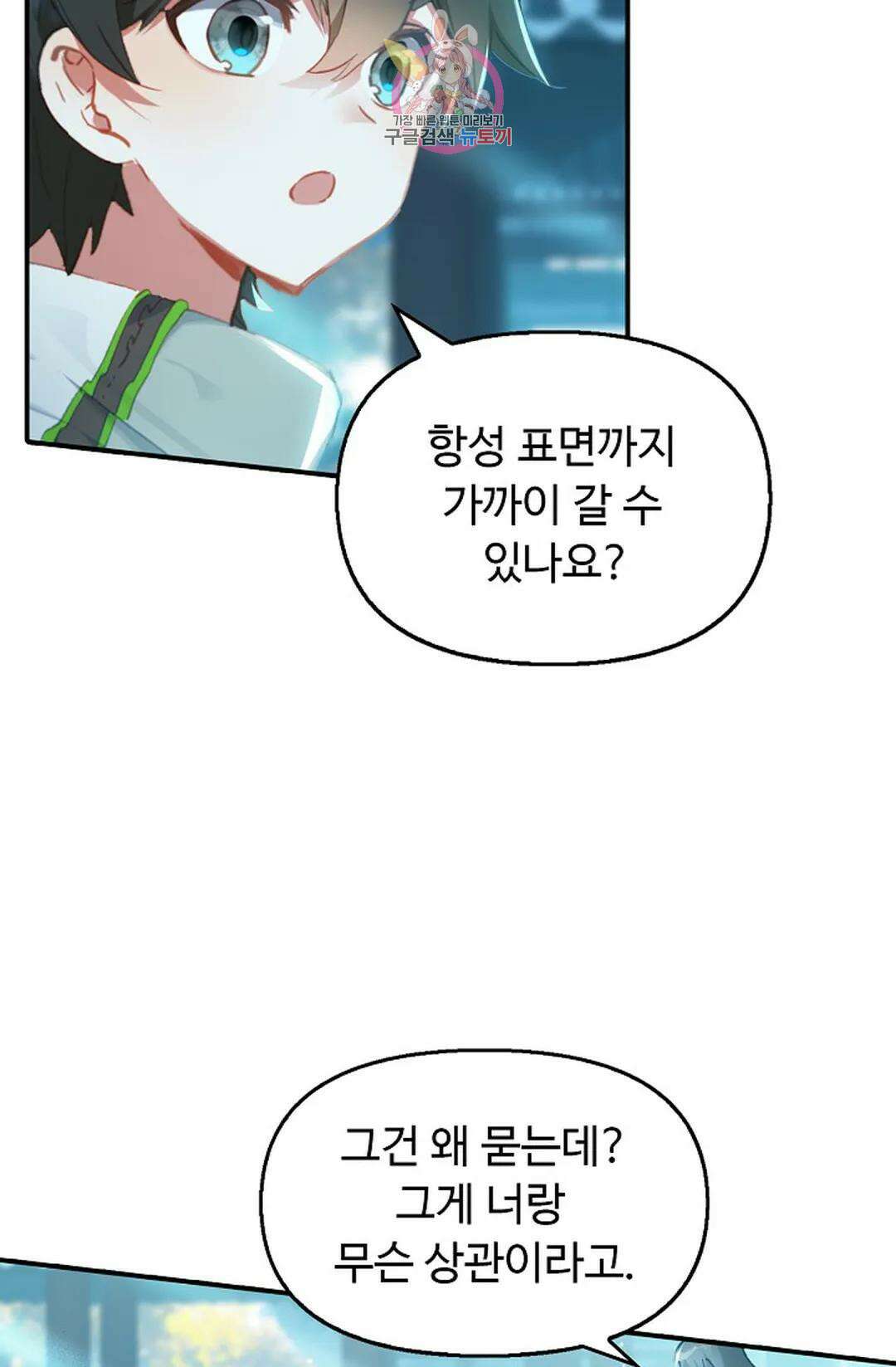 엘피스 전기:더 라스트 331화 7