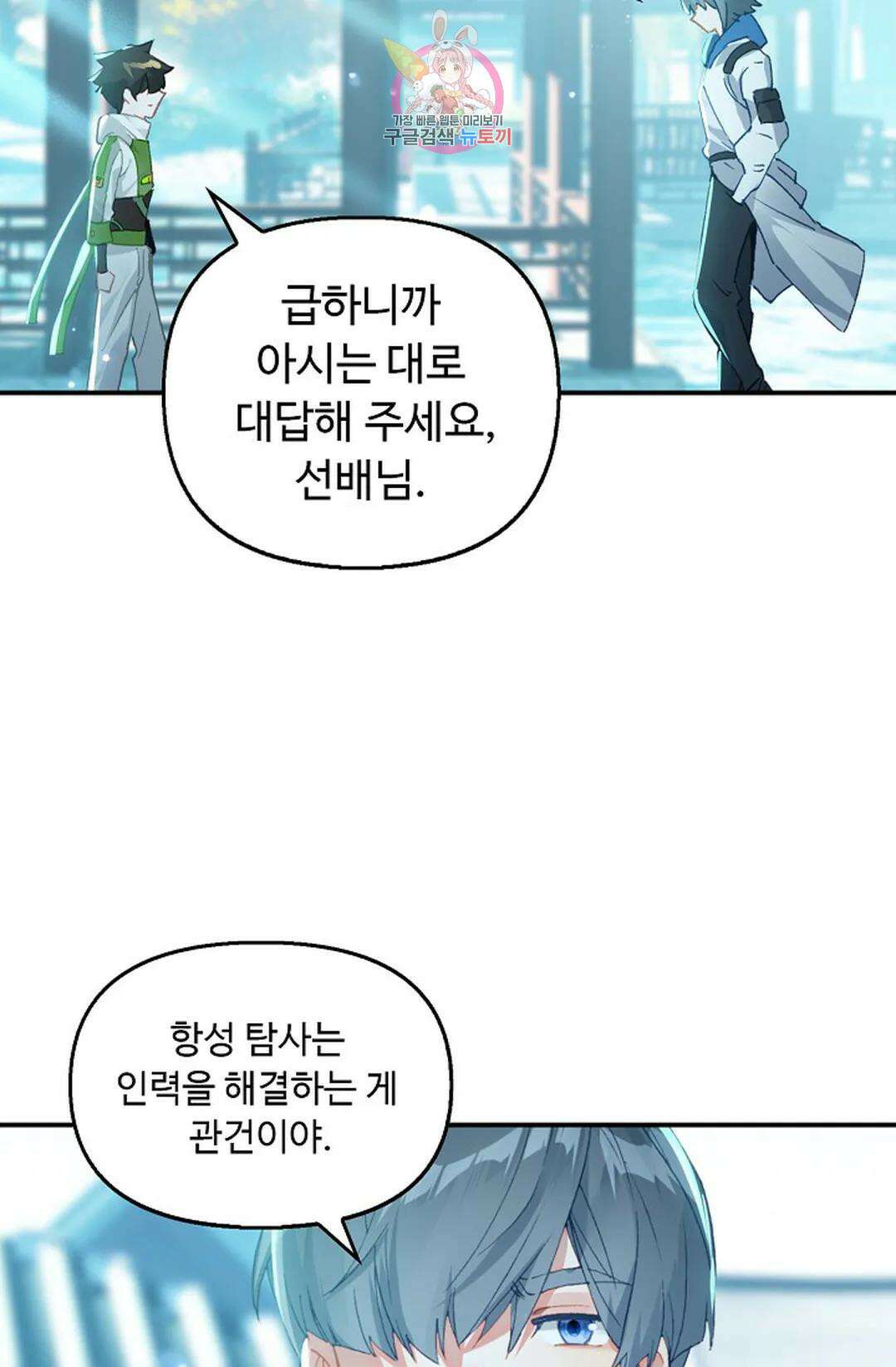 엘피스 전기:더 라스트 331화 8