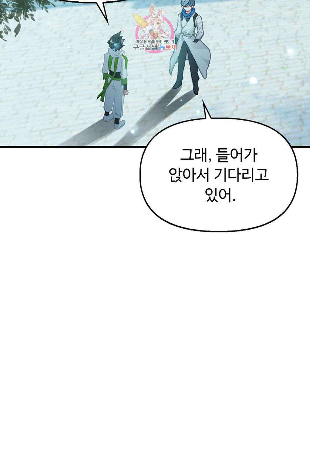 엘피스 전기:더 라스트 331화 12