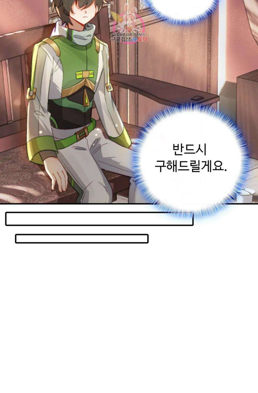 엘피스 전기:더 라스트 331화 14