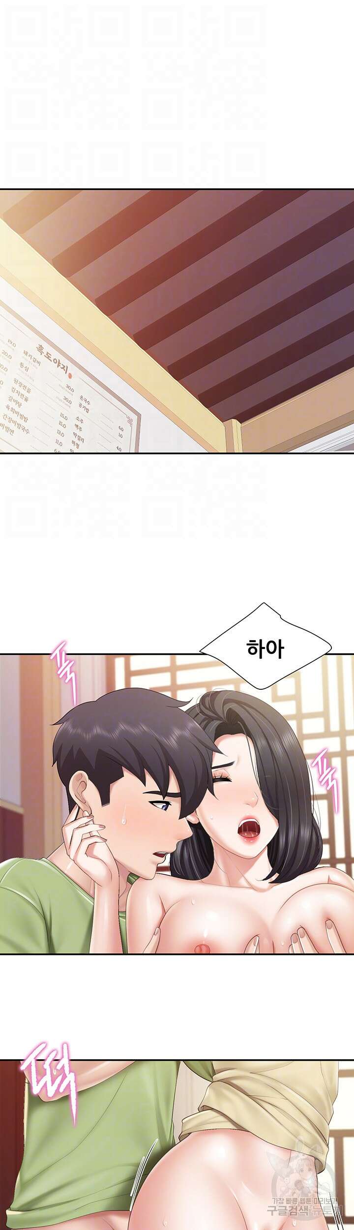 키즈카페 엄마들 56화 4