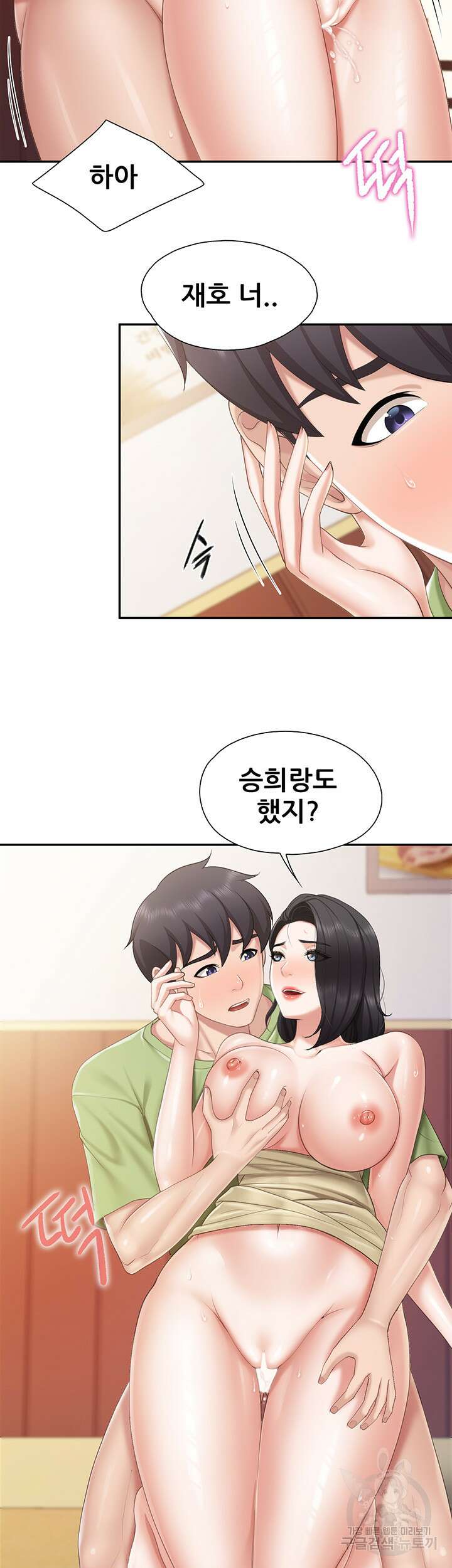 키즈카페 엄마들 56화 5