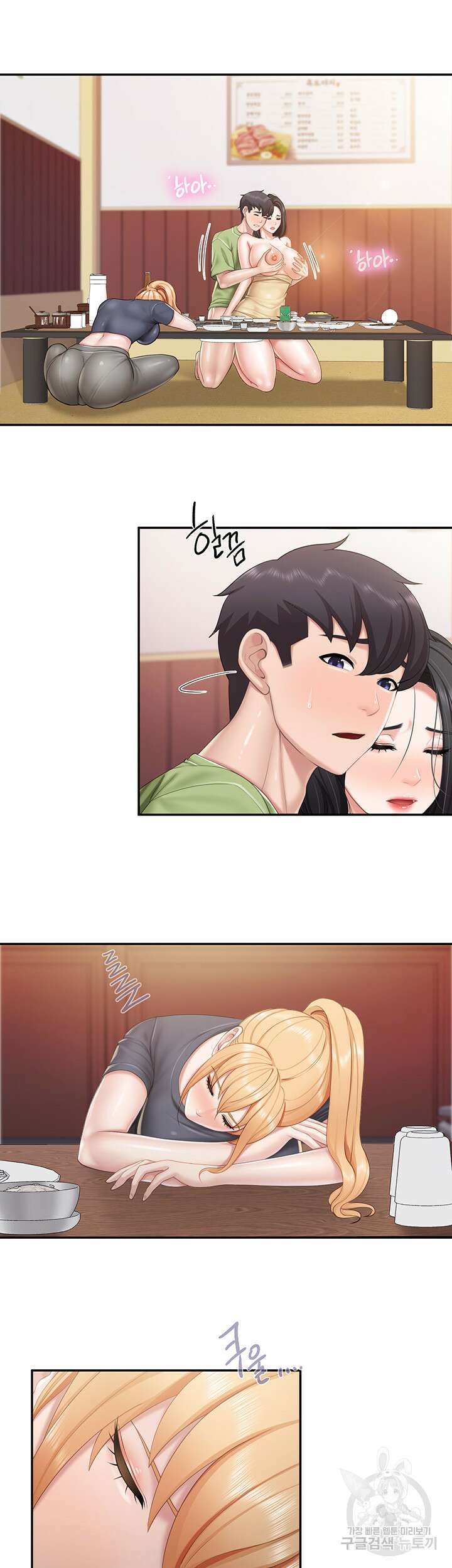 키즈카페 엄마들 56화 7