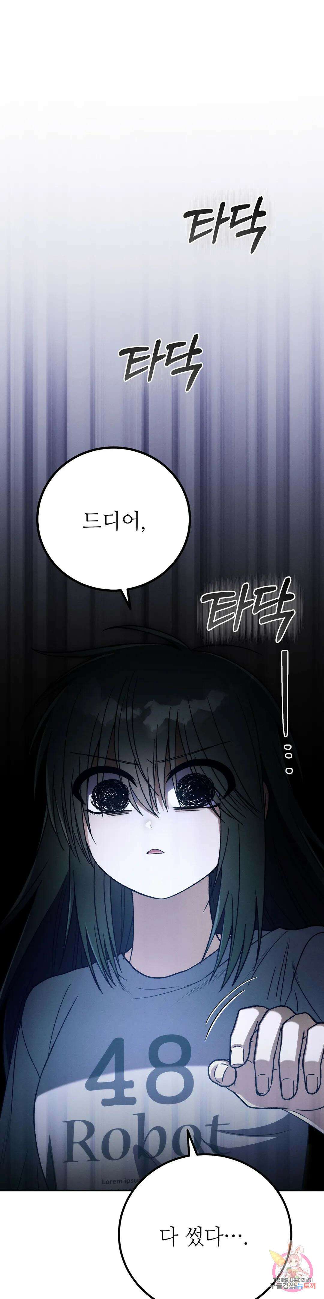 집에 가는 길에 USB를 주웠다 26화 1