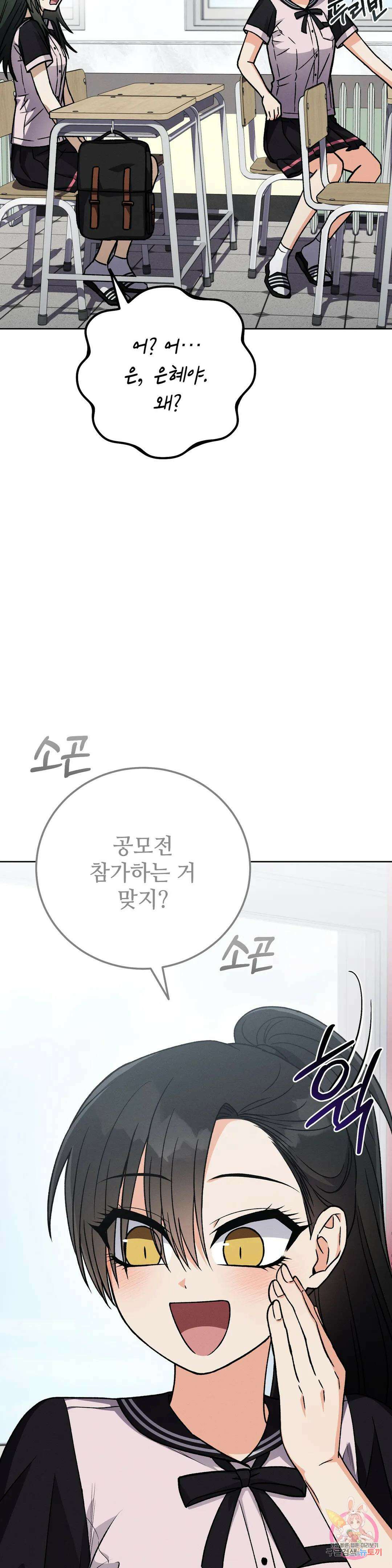 집에 가는 길에 USB를 주웠다 26화 16