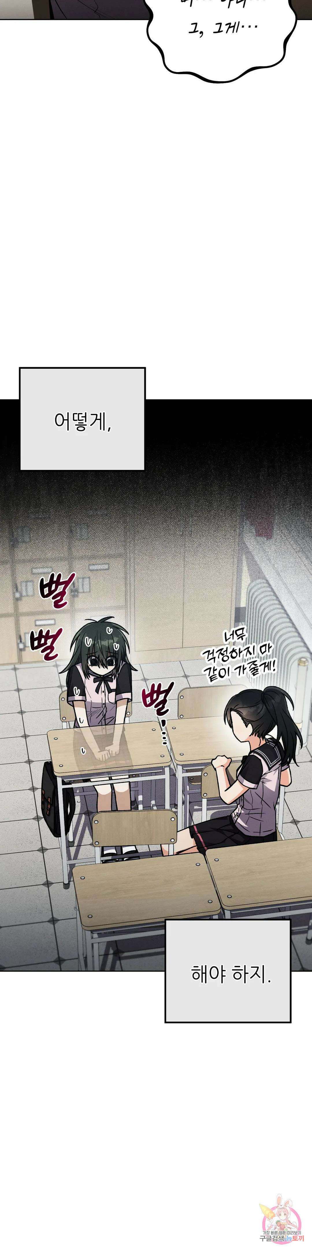 집에 가는 길에 USB를 주웠다 26화 18