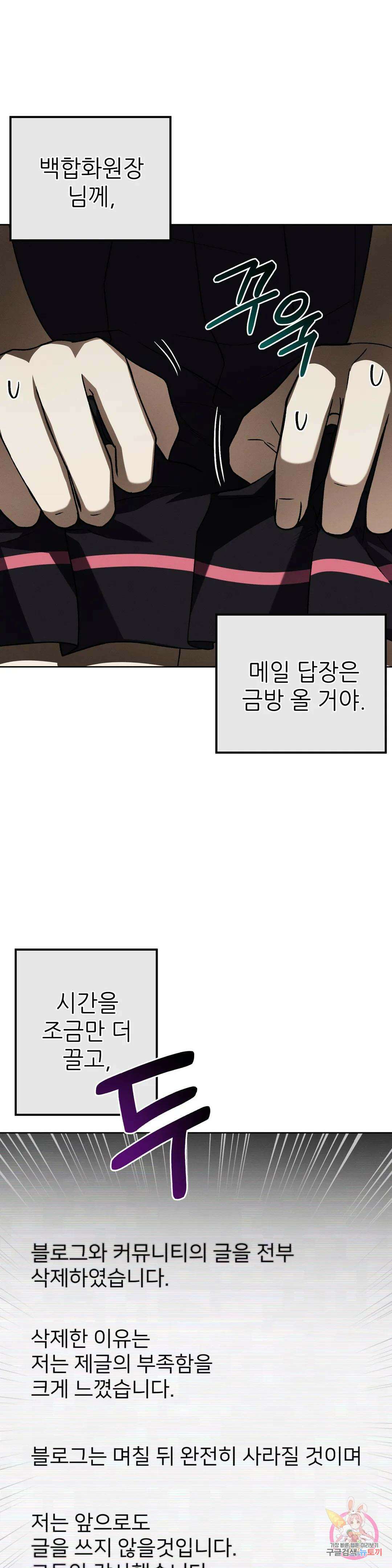 집에 가는 길에 USB를 주웠다 26화 19