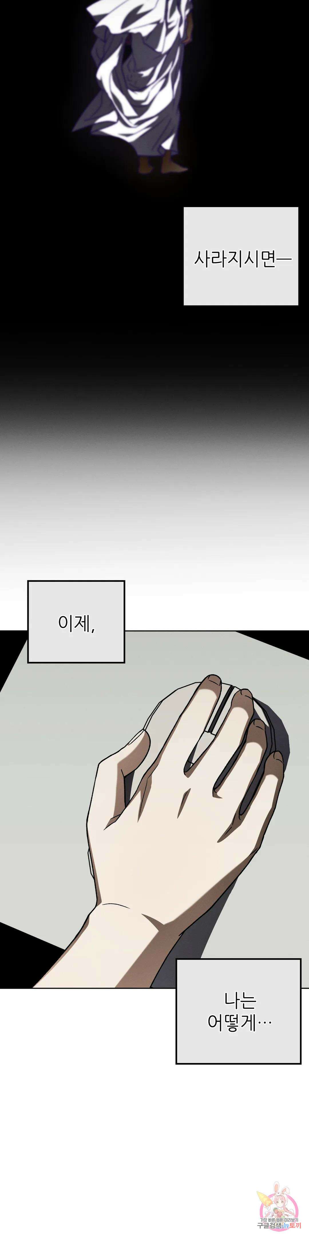 집에 가는 길에 USB를 주웠다 26화 22