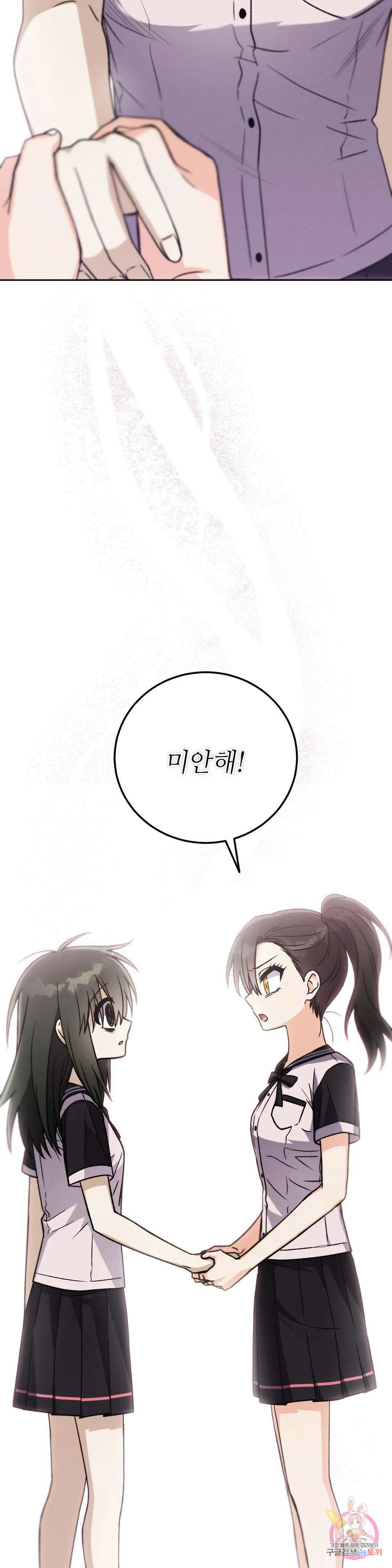 집에 가는 길에 USB를 주웠다 26화 25