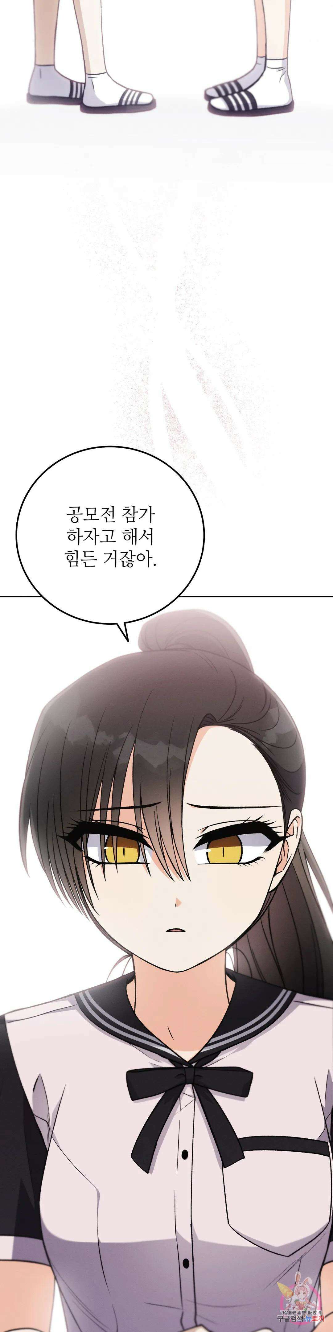 집에 가는 길에 USB를 주웠다 26화 26