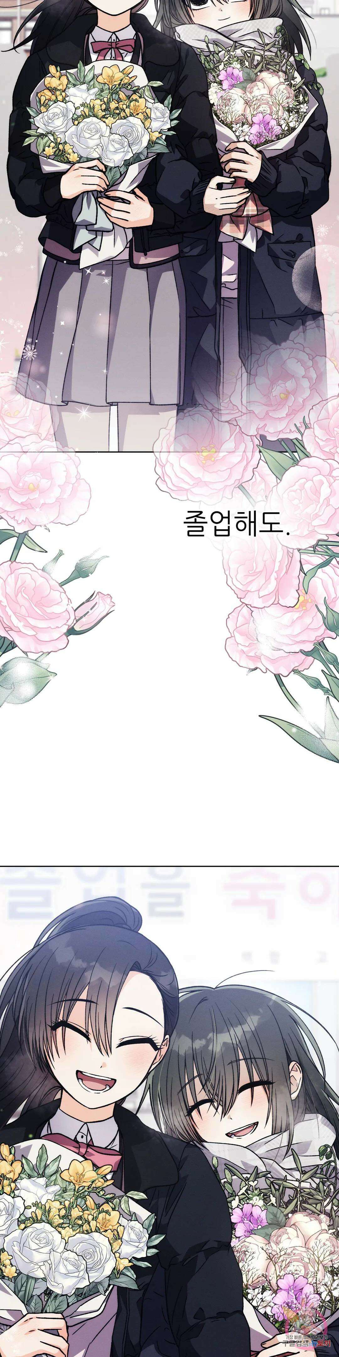 집에 가는 길에 USB를 주웠다 26화 36