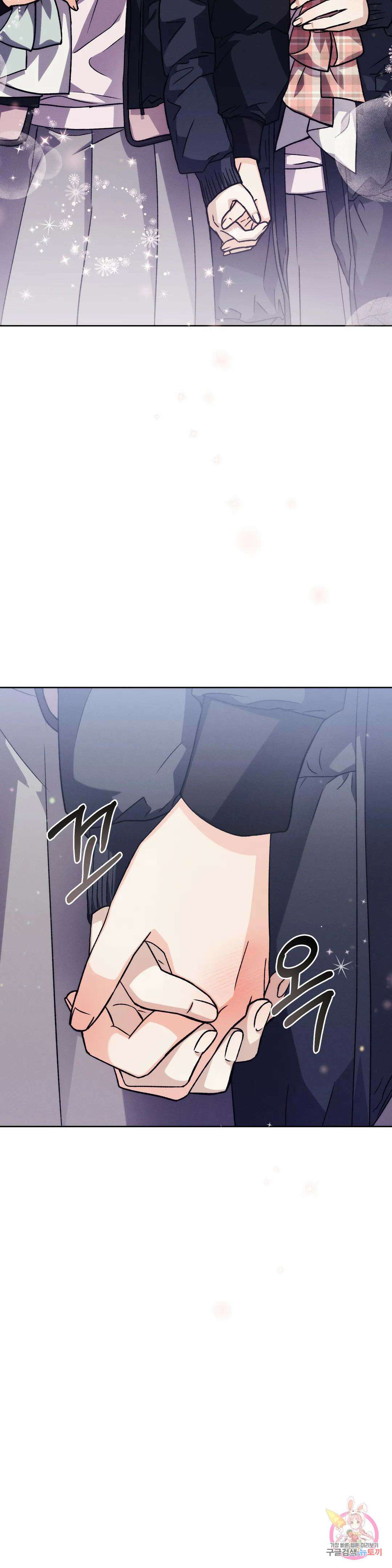 집에 가는 길에 USB를 주웠다 26화 37