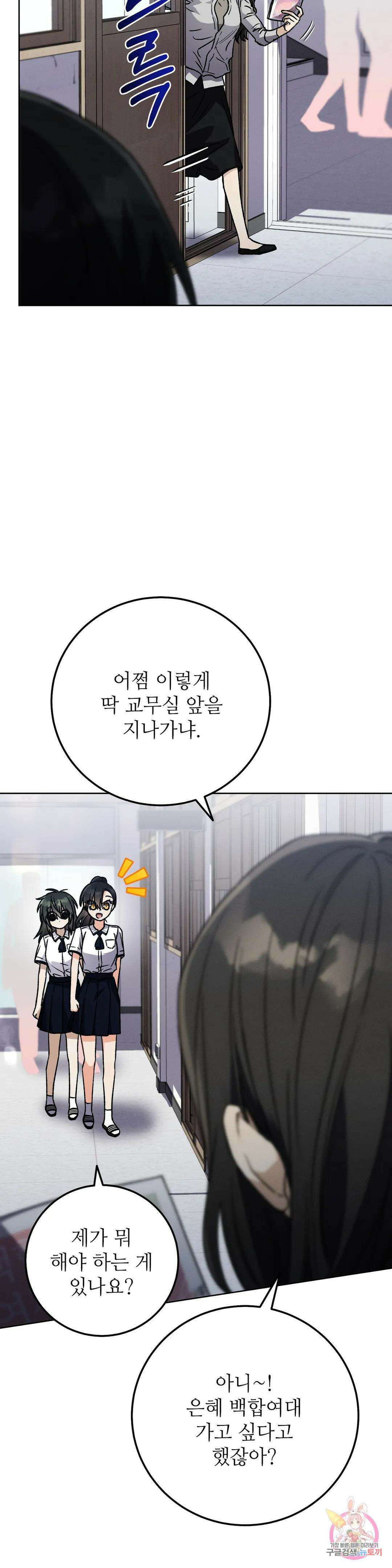 집에 가는 길에 USB를 주웠다 26화 40