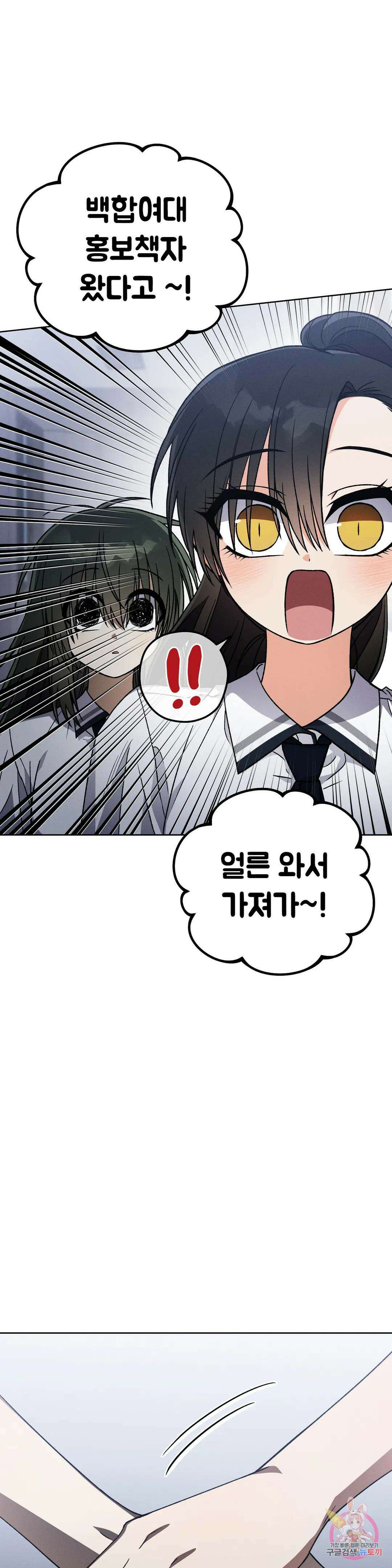 집에 가는 길에 USB를 주웠다 26화 41