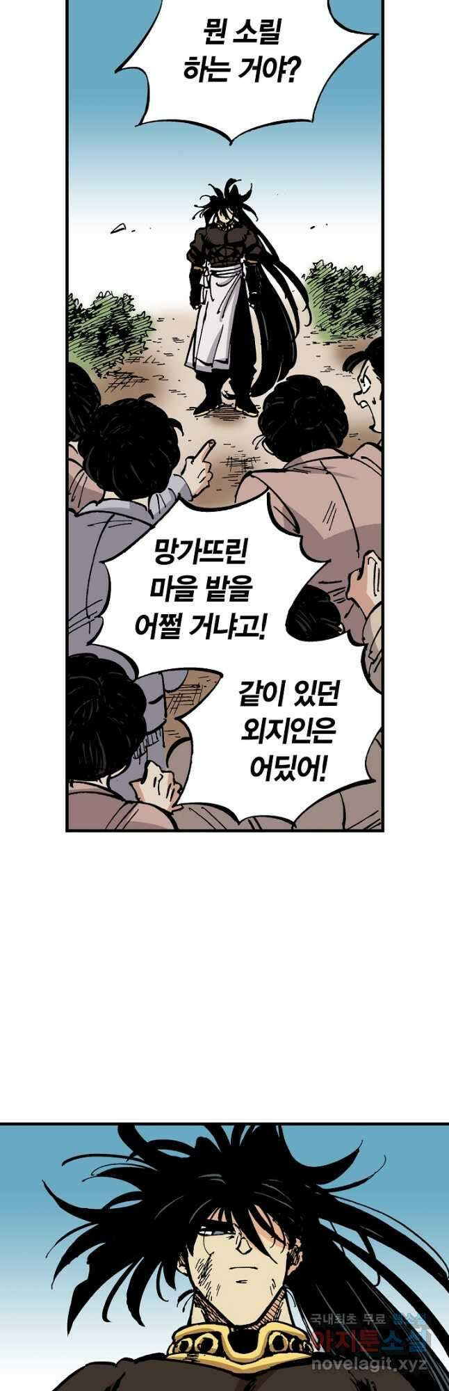 동군(올컬러) 118화 3