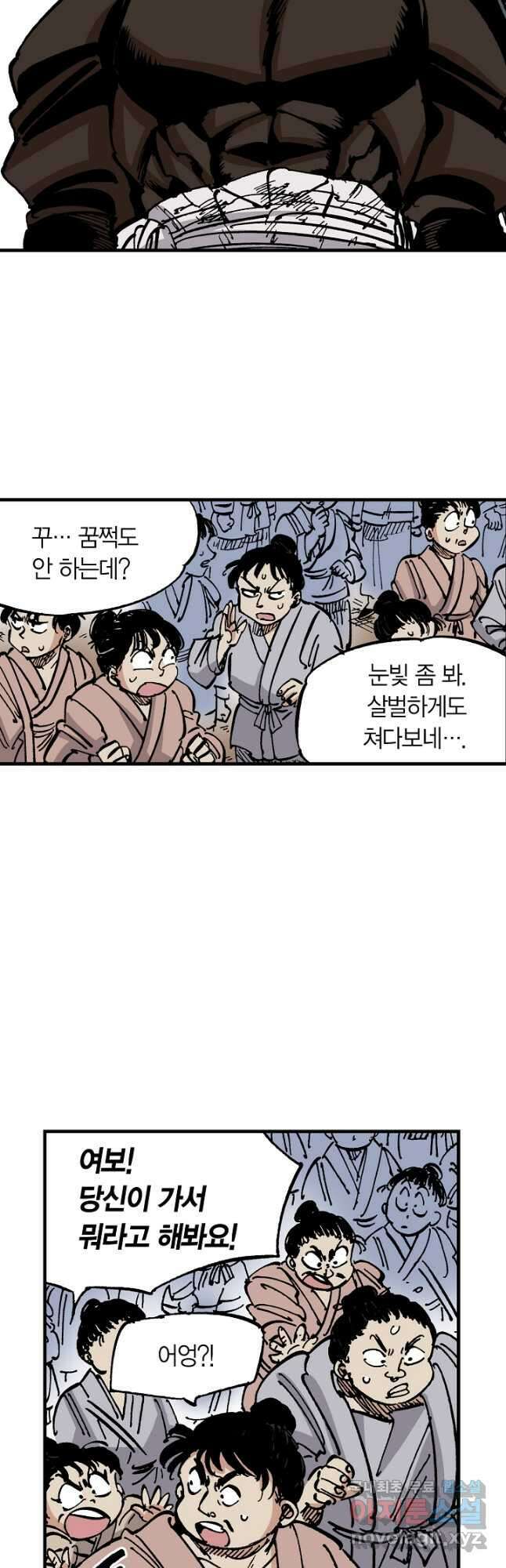 동군(올컬러) 118화 4