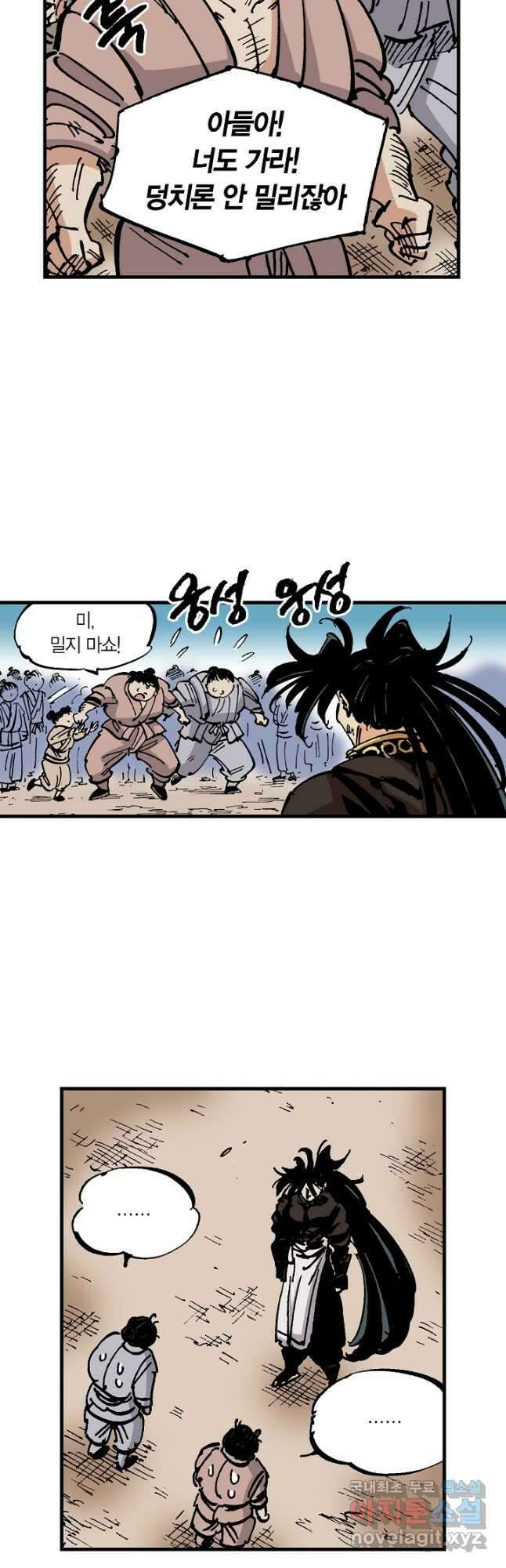 동군(올컬러) 118화 5