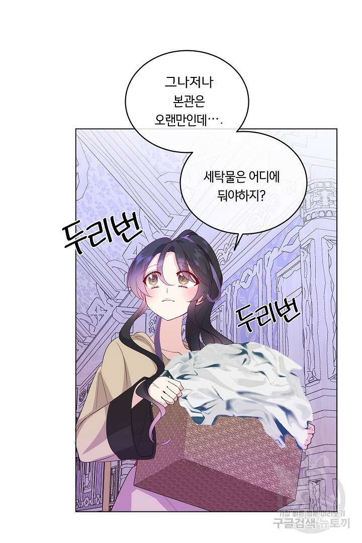이 세계는 나의 것 30화 11