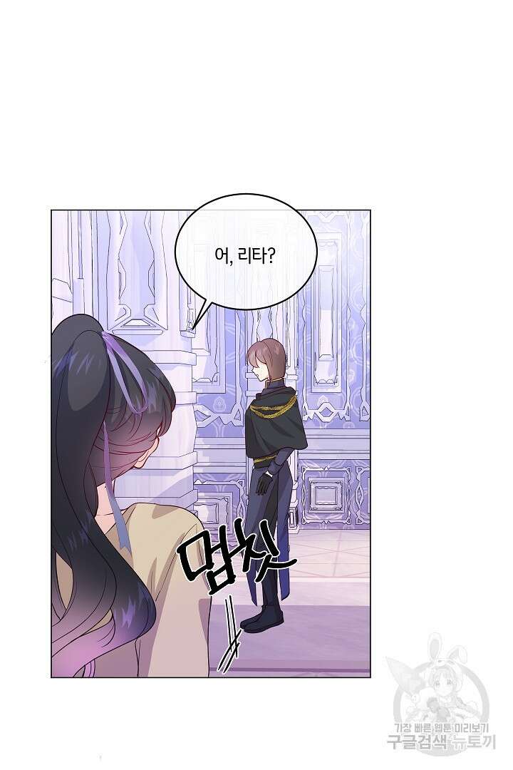 이 세계는 나의 것 30화 12