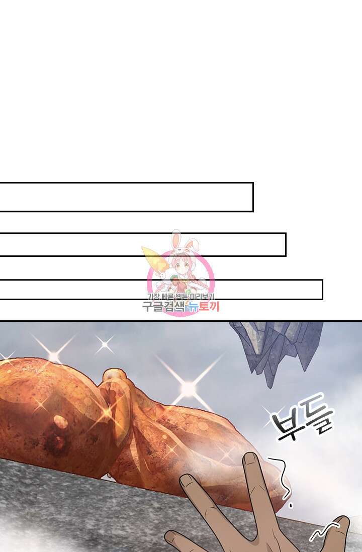 악역 플레이어는 강해지고 싶다 286화 1