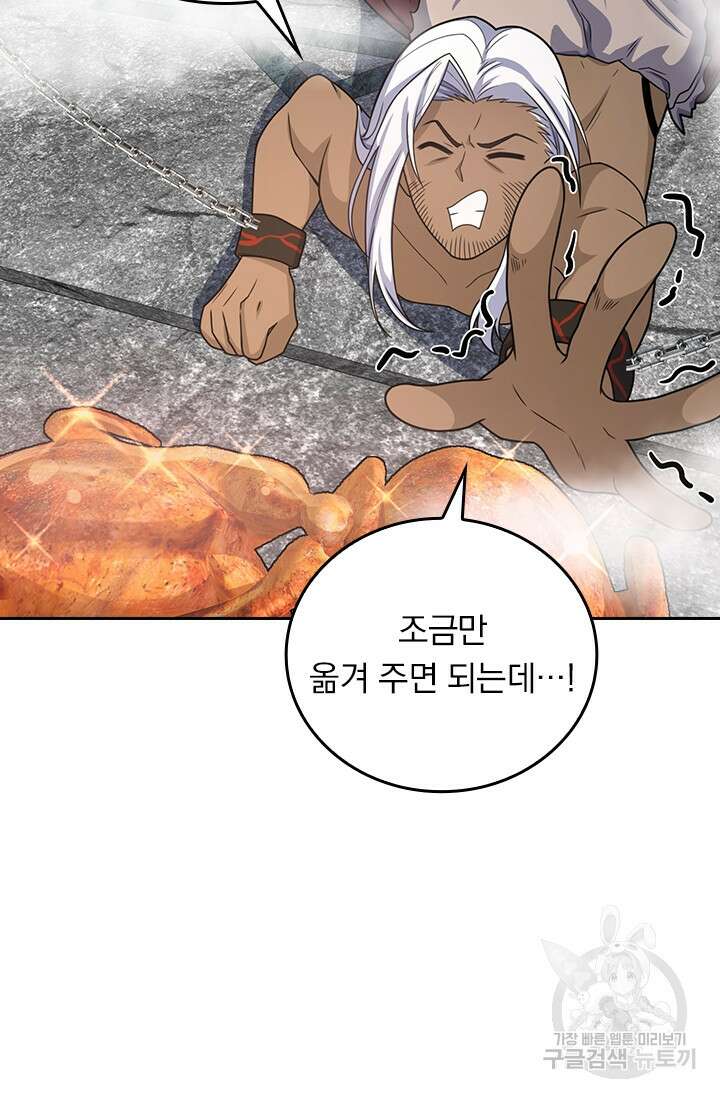 악역 플레이어는 강해지고 싶다 286화 3