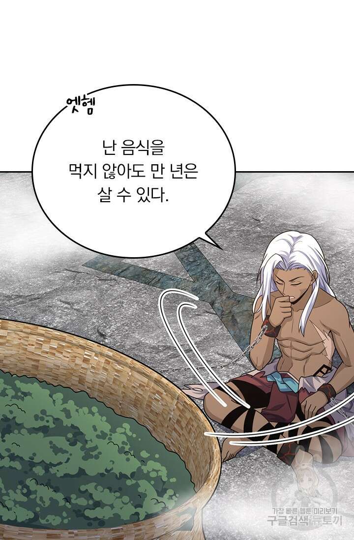 악역 플레이어는 강해지고 싶다 286화 6