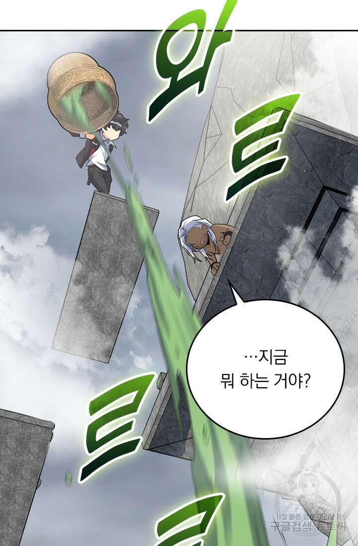 악역 플레이어는 강해지고 싶다 286화 9