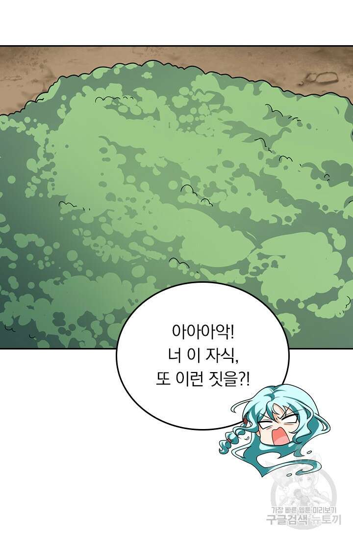악역 플레이어는 강해지고 싶다 286화 15