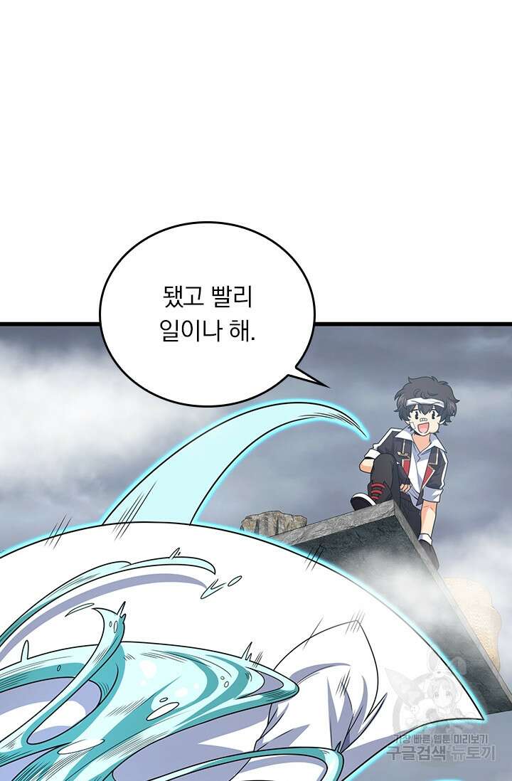악역 플레이어는 강해지고 싶다 286화 16