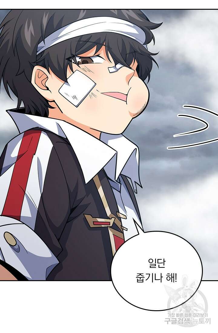 악역 플레이어는 강해지고 싶다 286화 18