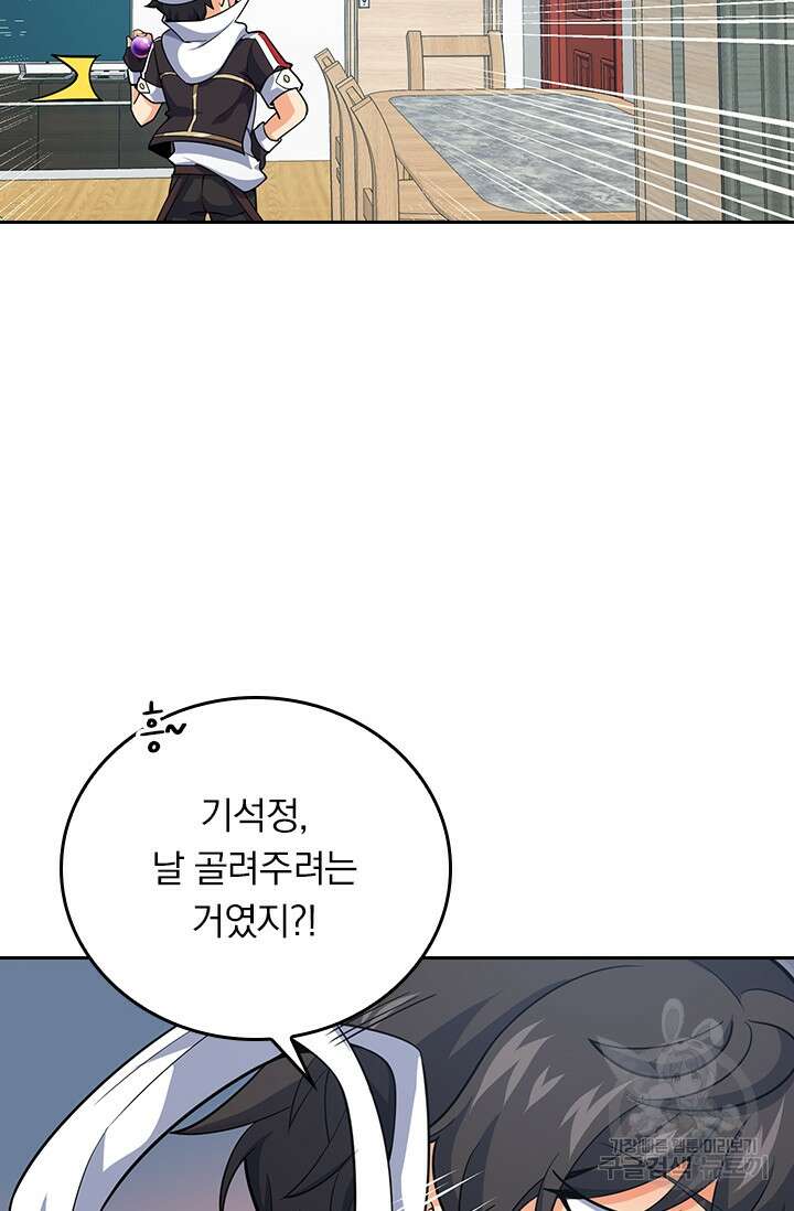 악역 플레이어는 강해지고 싶다 286화 22