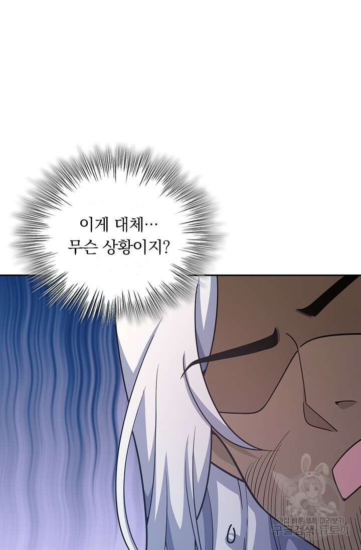 악역 플레이어는 강해지고 싶다 286화 25