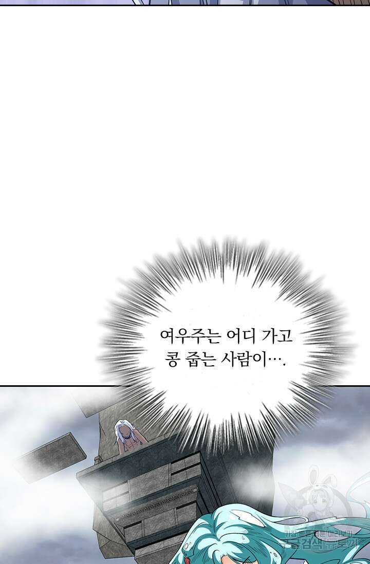악역 플레이어는 강해지고 싶다 286화 26