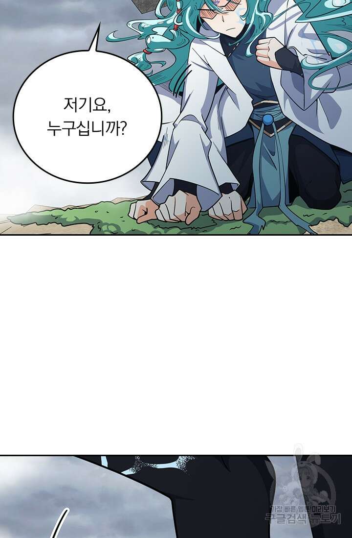 악역 플레이어는 강해지고 싶다 286화 27