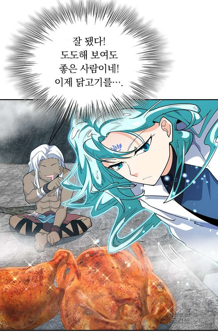 악역 플레이어는 강해지고 싶다 286화 34