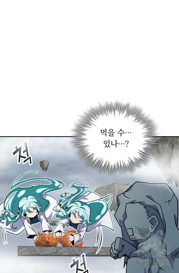 악역 플레이어는 강해지고 싶다 286화 35