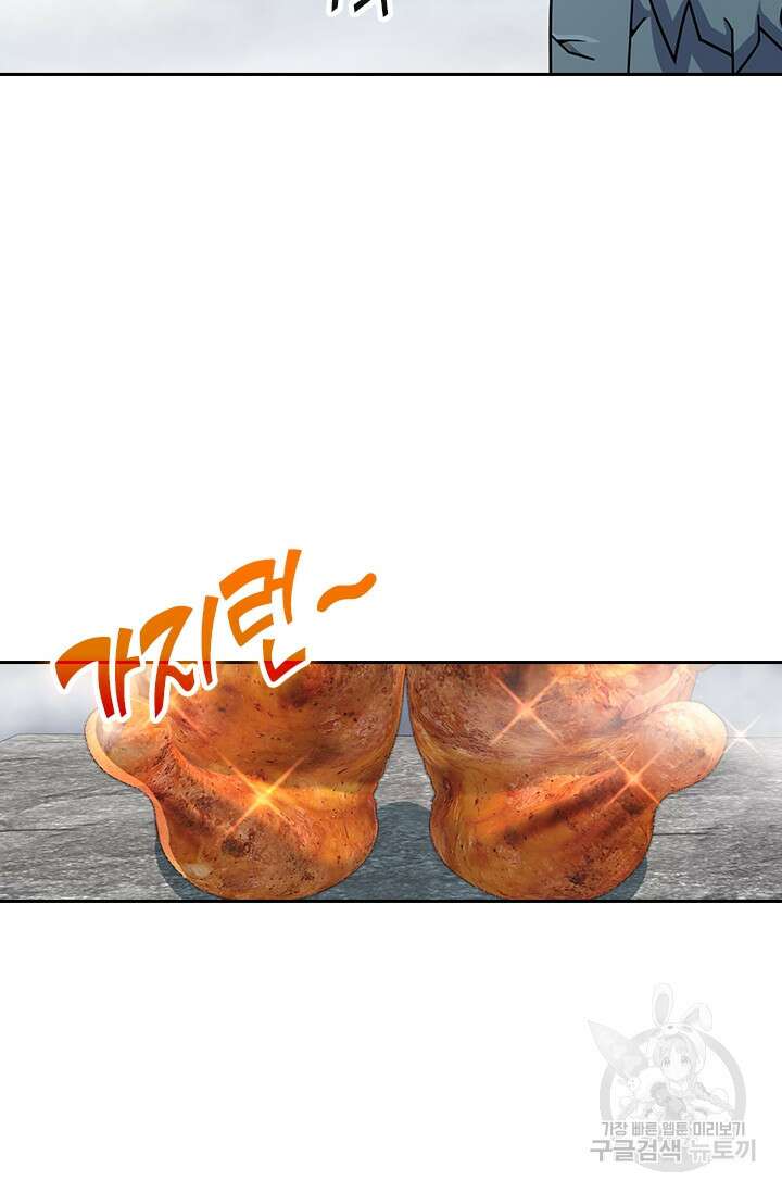 악역 플레이어는 강해지고 싶다 286화 36