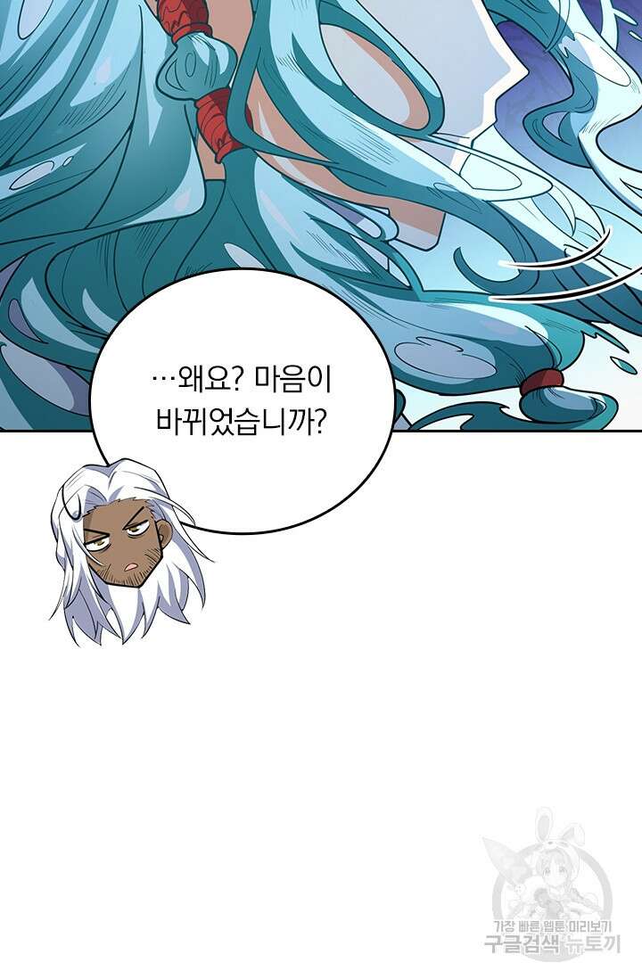 악역 플레이어는 강해지고 싶다 286화 39